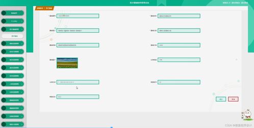 Java醫療器械銷售管理系統 開題、源碼、論文與數據處理全解析